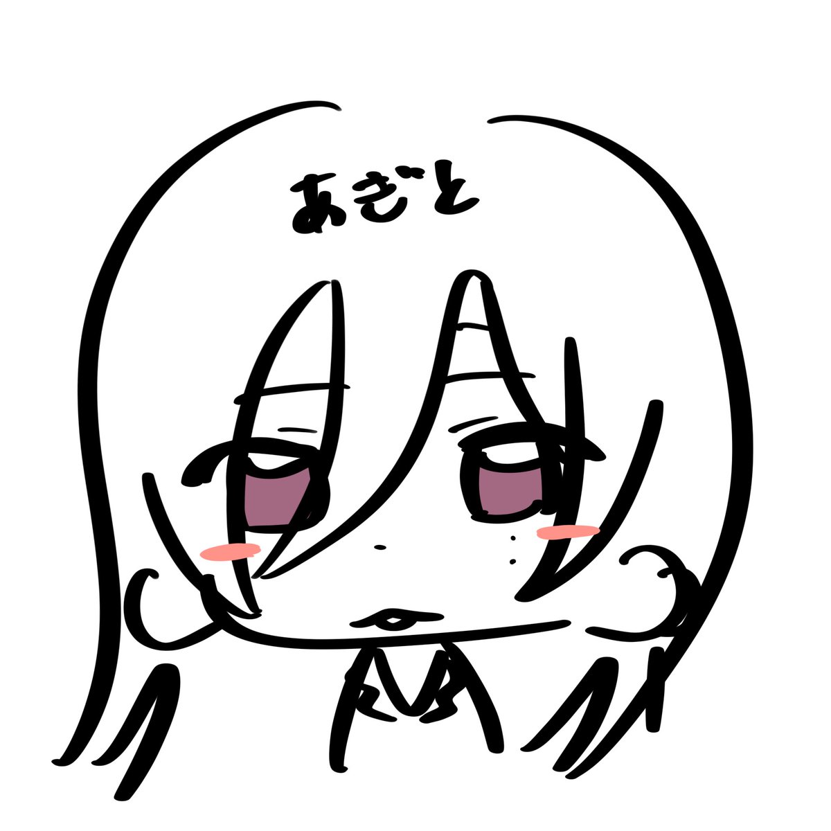 咢