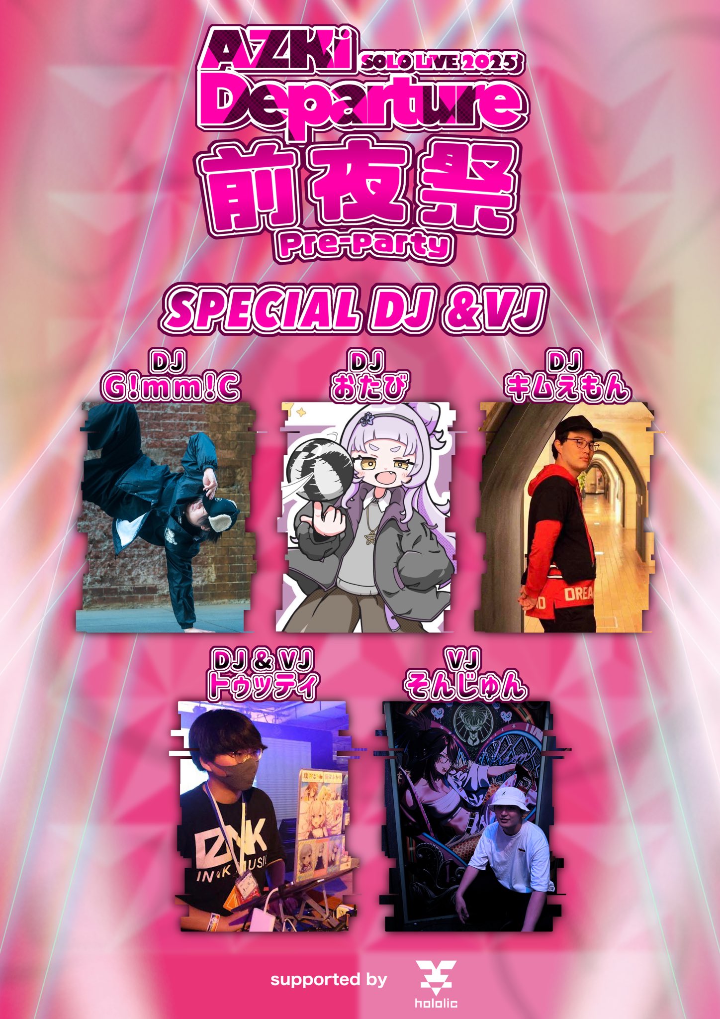 AZKi ソロライブ 2025 Departure 応援セット+法被+缶バッチ