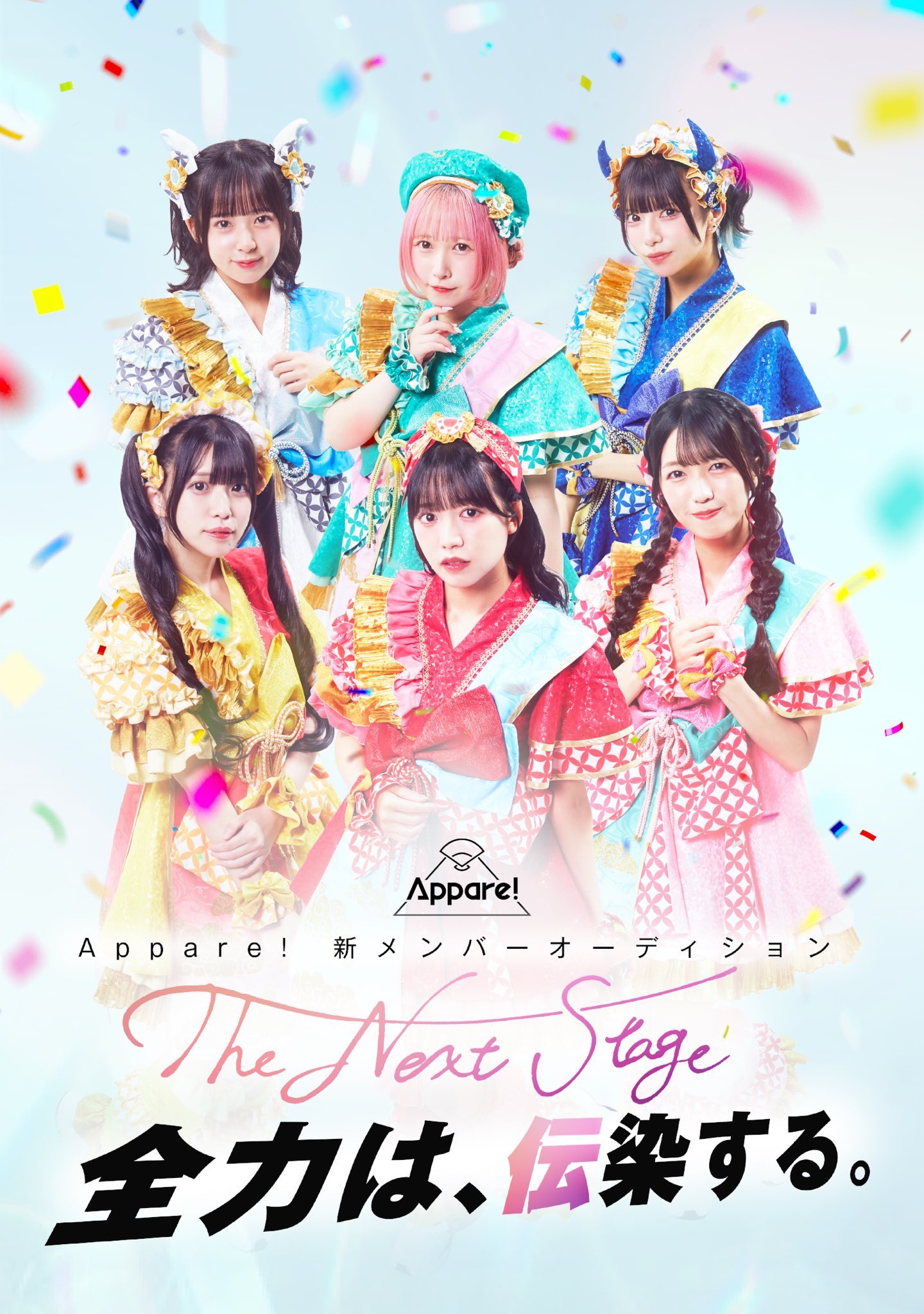 未開封　Appare! TIF限定 Tシャツ　藤宮めい 未開封 Appare! TIF限定 Tシャツ 藤宮めい 藤宮めい（Appare