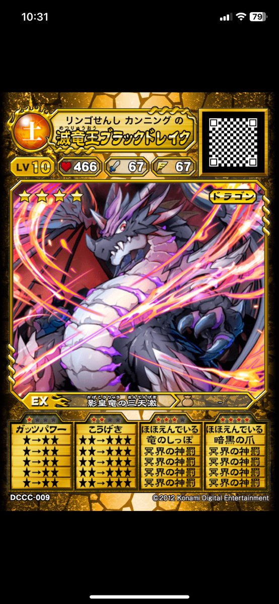 土属性オレカバトラー (@SpeedcoreYou) / Posts / X