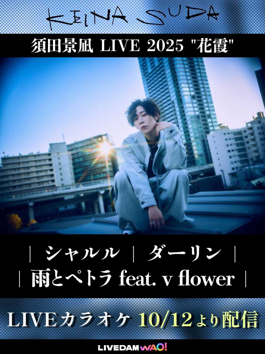 須田景凪　フルジップジャケット　花霞 須田景凪 LIVE 2025 