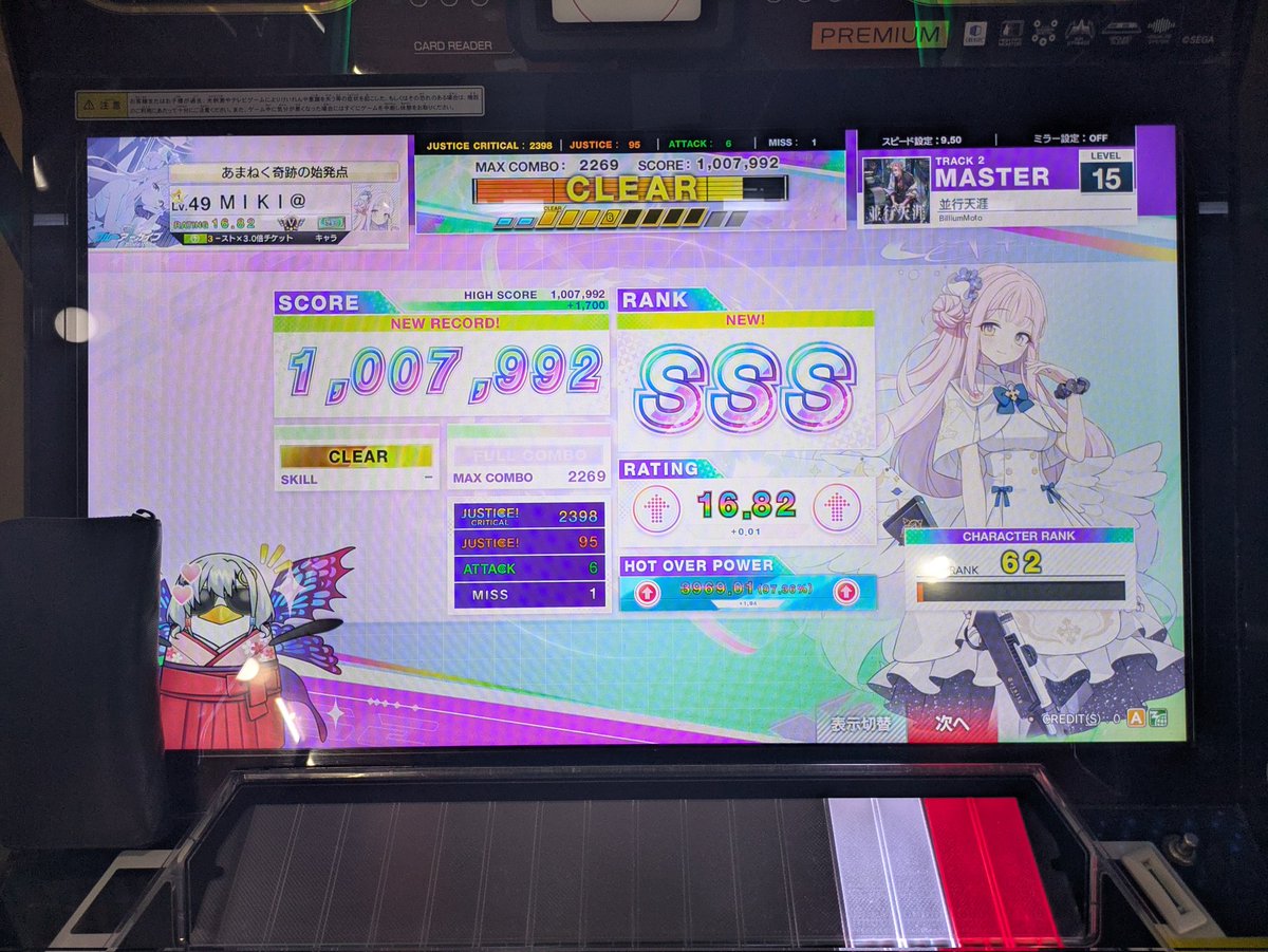 お前、途中まで上手かったやんけ…