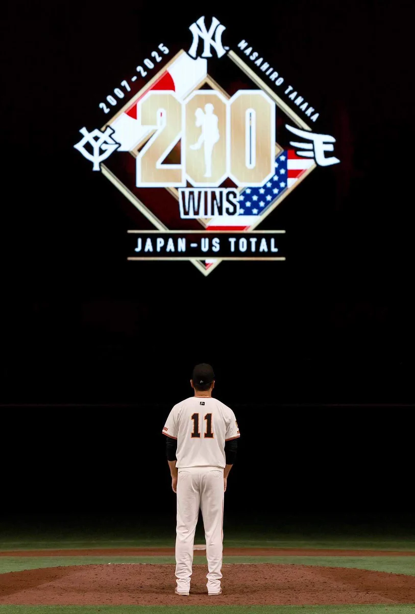 【タグ付き新品未使用】200勝！田中将大　ユニフォーム　XS 田中将大🦂/MASAHIRO TANAKA (@t_masahiro18) / X