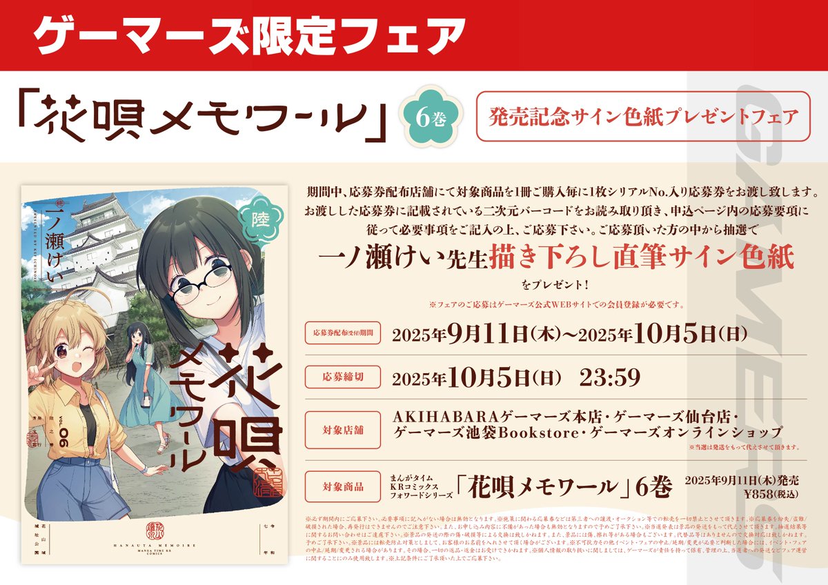 佐伯ソラ先生 コミケ限定色紙 2025年最新】佐伯ソラの人気アイテム - メルカリ