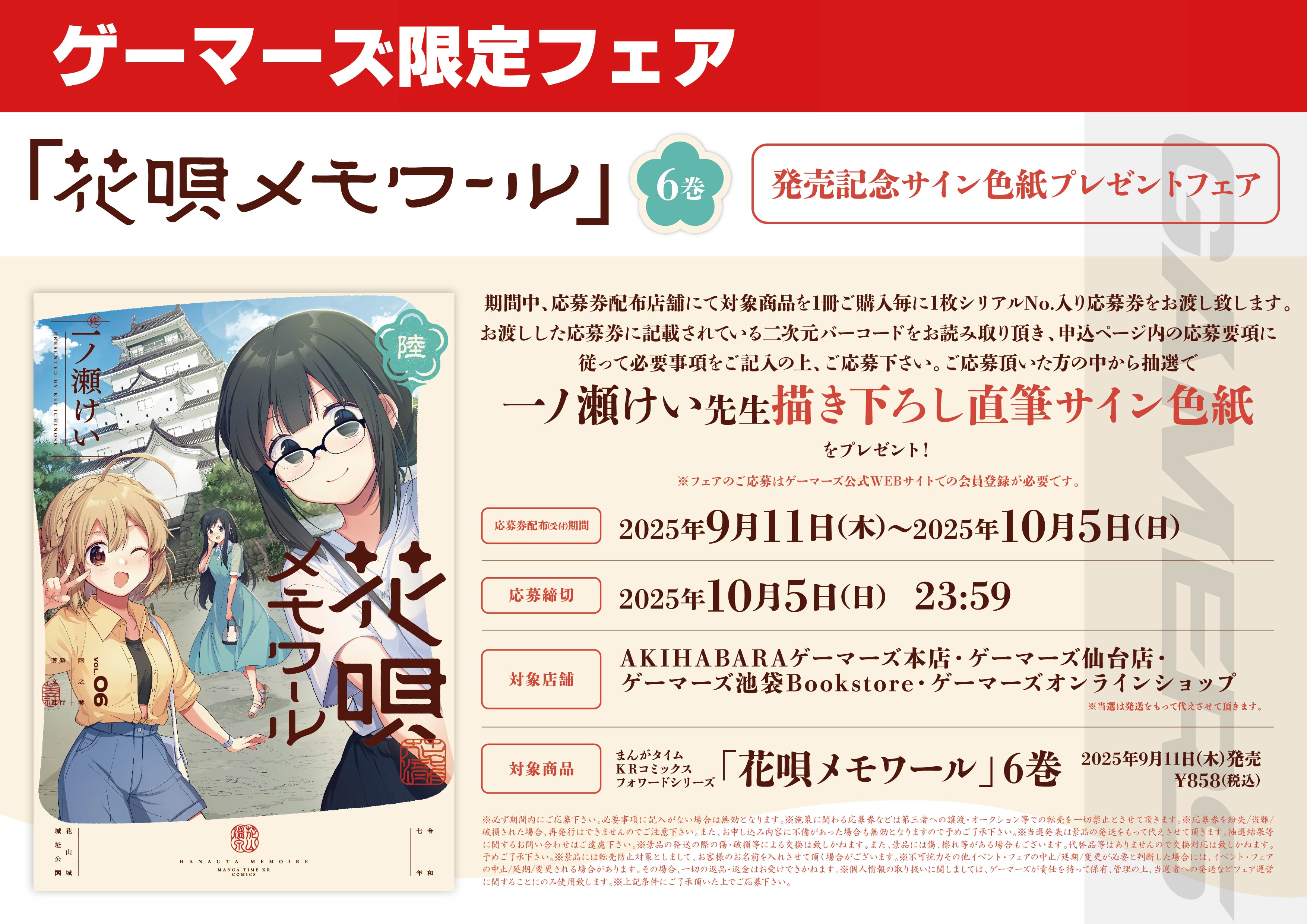 【雑誌 懸賞当選品】激レア 「ときめきメモリアル」古式ゆかり 自筆サイン色紙 雑誌 懸賞当選品】激レア 「ときめきメモリアル」古式ゆかり