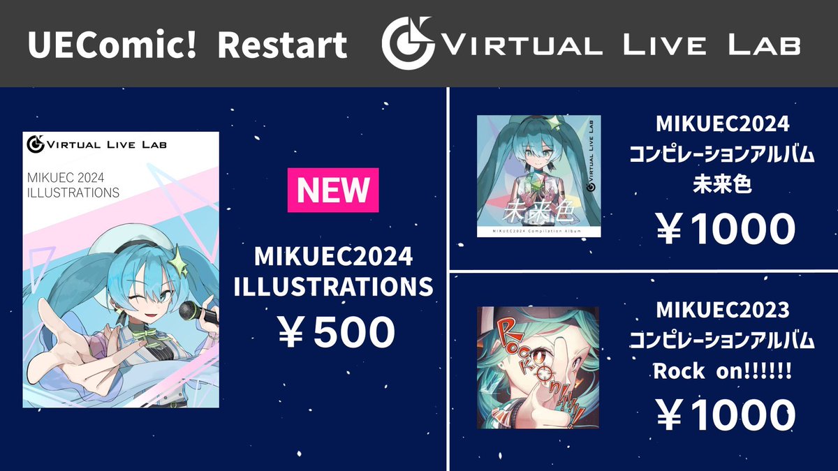 【お知らせ】
10/4に開催される「UEComic! Restart」に参加します💫 

バーチャルライブ研究会はイラスト本とコンピレーションアルバムを頒布します✨

イベント概要については引用元のポストをご確認ください！

#うえこみ #uecomic