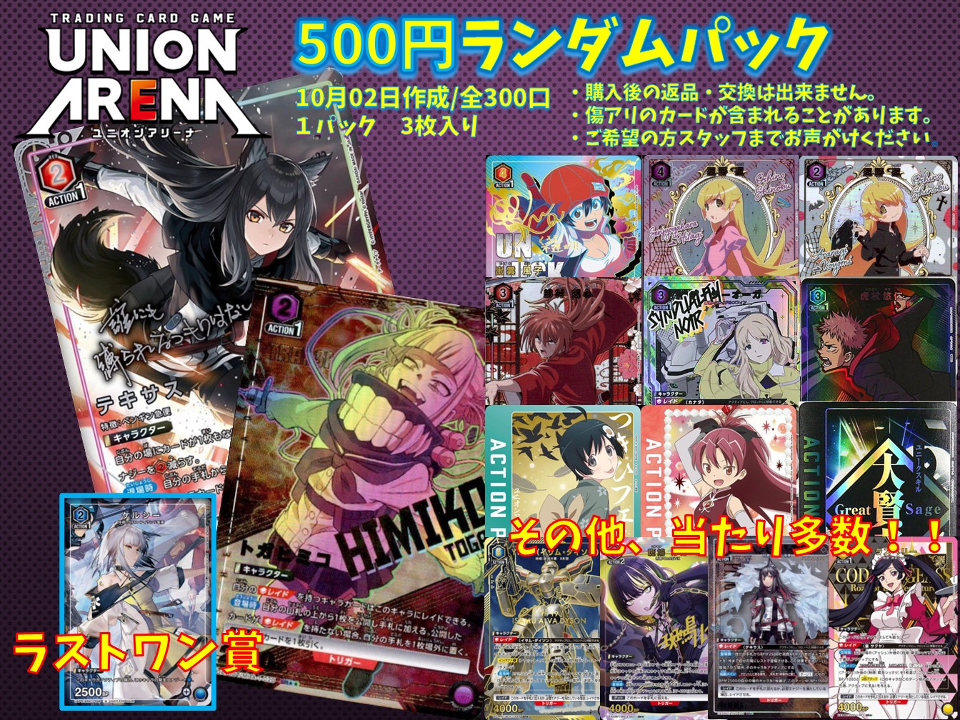 ドラゴンスター秋葉原店 on X: 
