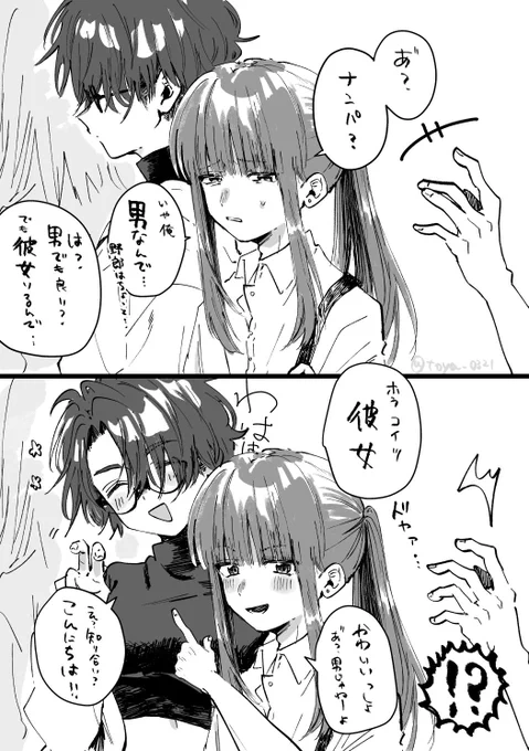 #お気に入りの絵は何度再掲しても良い
わーい!!俺は彼女いるタイプの男の娘が好きだ 