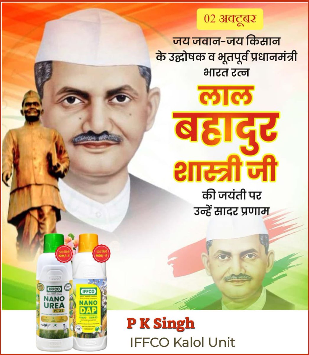 pksingh_iffco's tweet image. 🇮🇳🙏 आज हम भारत के पूर्व प्रधानमंत्री लाल बहादुर शास्त्री जी को श्रद्धापूर्वक नमन करते हैं।
सादगी, ईमानदारी और देशभक्ति के प्रतीक शास्त्री जी का संदेश “जय जवान, जय किसान” आज भी राष्ट्र को आत्मनिर्भरता और शक्ति की राह दिखाता है।
#लालबहादुरशास्त्री #Tribute