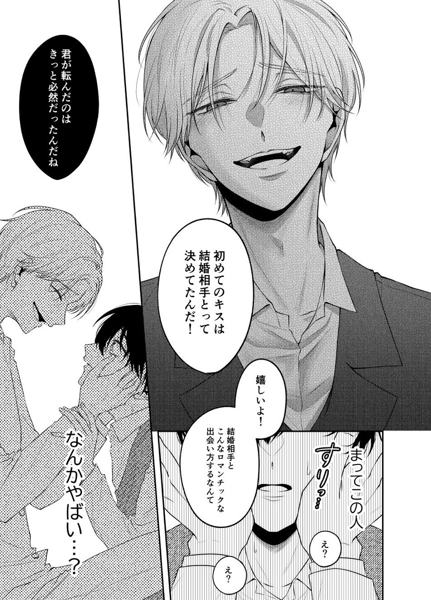 mahiru_dor's tweet photo. 倫理観バグ男に捕まっちゃう不憫な子の話
 #創作bl 

1/3 https://t.co/fKuLRQ512C
