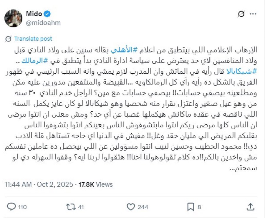 غريب جدًا الزجّ باسم الأهلي والكابتن محمود الخطيب في أتون الحرب التي تفجّرت بين أقطاب الزملكاوية بعد هزيمتهم أمام الأهلي، والتي كشفت ما كان يجري تحت الرماد، والأغرب أنهم لا يدركون أن ناديهم مقبل على كارثة كبرى، رغم أن كل التسريبات والمعلومات تشير إلى أن الزمالك يواجه أزمة غير