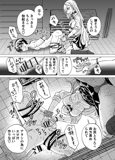 ギャルに搾られるオタクくん 