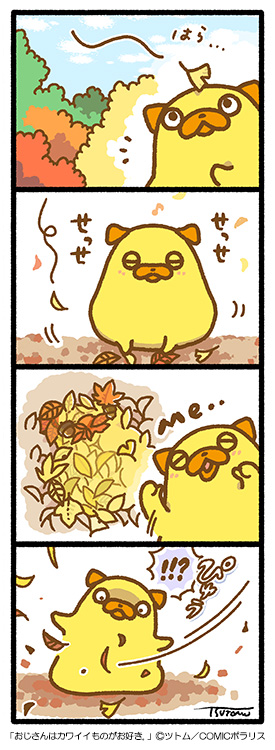 パグ太郎 はじめましてパグ太郎です。