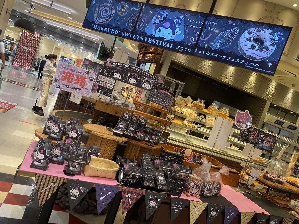 @クロミちゃん好きなFFの人にとどけ