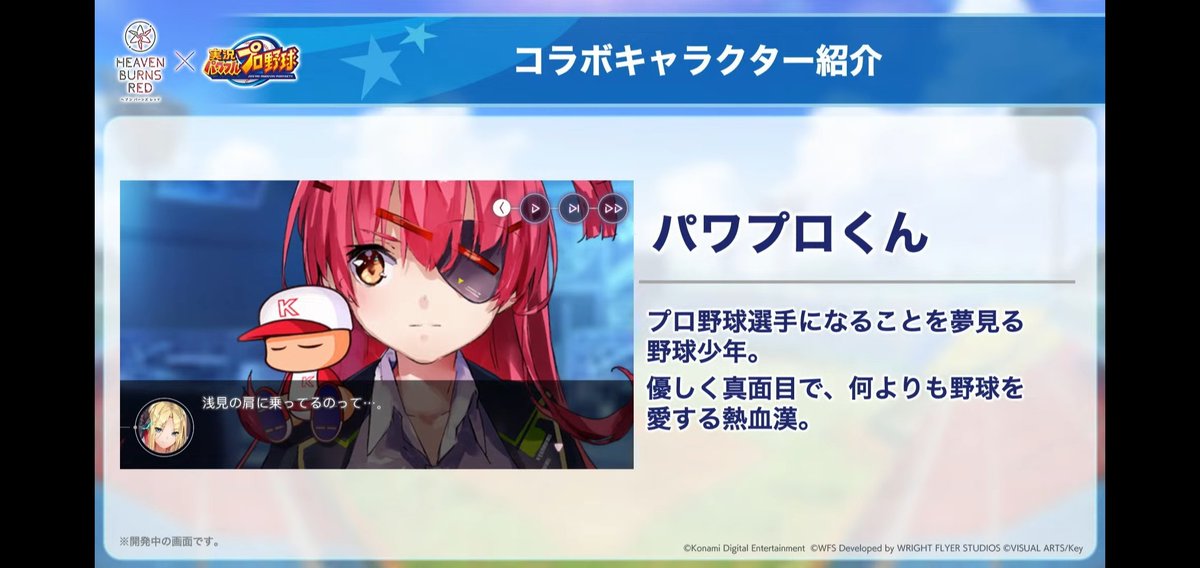 コラボキャラクター紹介 パワプロくん 早川あおい 短気の特殊能力を