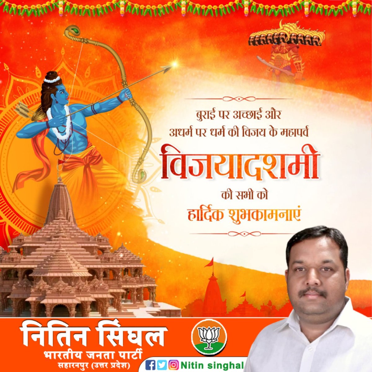 nitin_pumps's tweet photo. विजयादशमी के पावन पर्व की हार्दिक शुभकामनाएँ। https://t.co/oLHsCmvxve
