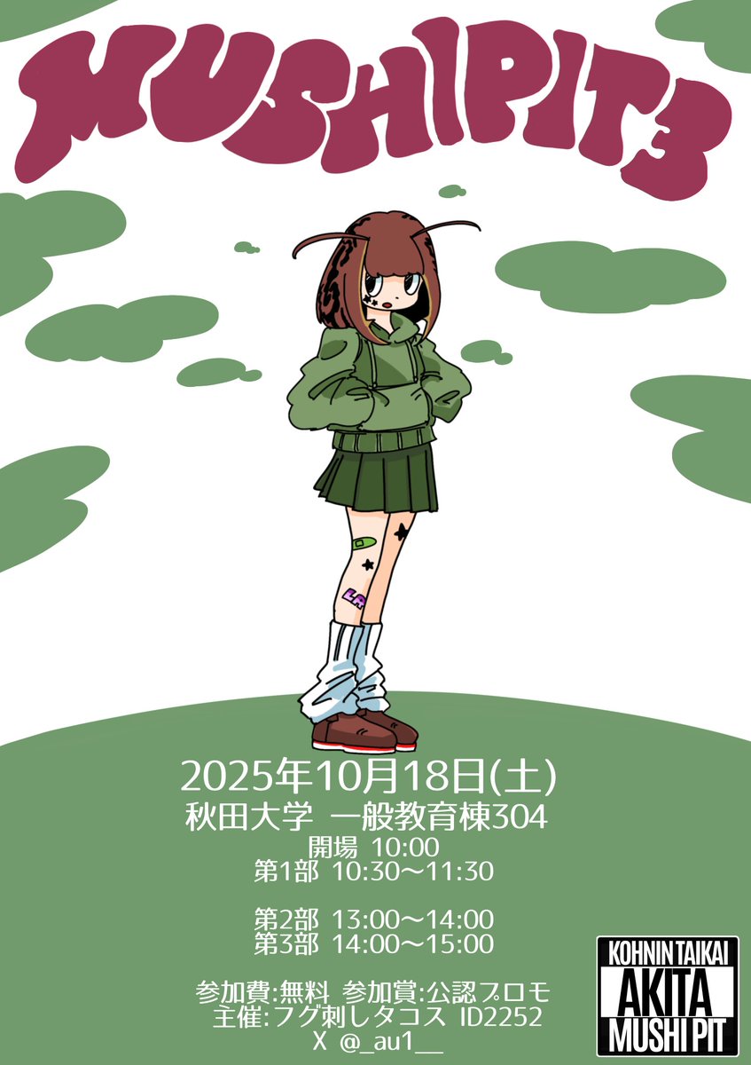 _au1__'s tweet photo. MUSHI PIT 3 は秋田大学祭にて行います！
3部構成になっております！
各部定員16名です！
参加希望は下記フォームからよろしくお願いします！
https://t.co/q0rJS6a4RJ https://t.co/DlANaF22iP
