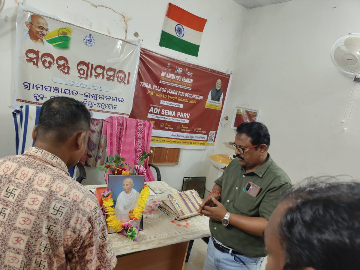 Special Gram Sabha and Adi Karmayogi Abhiyan (Adi Sewa Parv) at different villages of Iswarnagar GP of Pallahara Block.
#adikarmyogiabhiyan #Adisewaparv #empowering tribal #janjatiyagouravdiwas #birsamunda150@angul_dm@CMO_Odisha@TribalAffairsIn@PMOIndia @narendramodi@NITIAayog