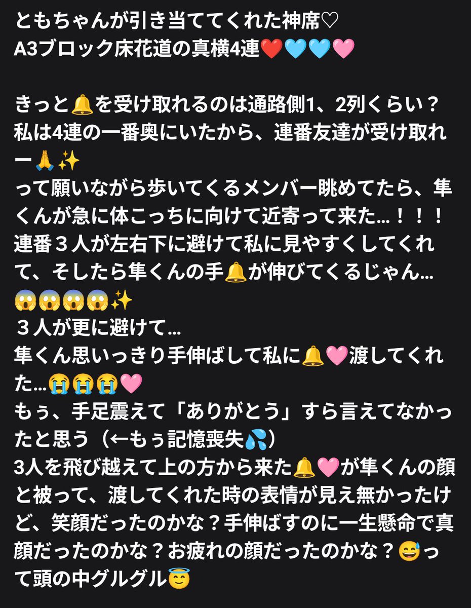 aimail0407's tweet photo. #GENERATIONS_6IXSENSE
9月27日(土)in東京
隼くんから鈴を渡してもらえた日🔔🩷😭✨
遅くなっちゃったけど記念にレポ残します

隼くん！祝福してくれた皆！本当にありがとう♡
次は「おめでとう」を言ってくれた大切な仲間に6人から🔔が渡りますように…と心から願ってます🙏✨️
#小森隼 #GENERATIONS https://t.co/EtpZeLVxrx