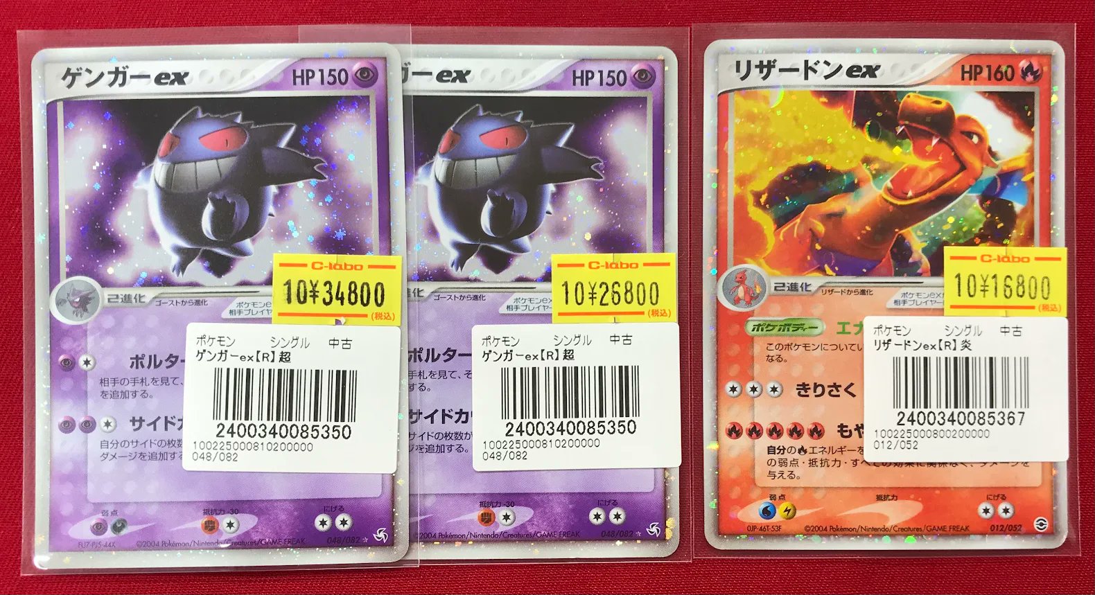 ゲンガー、リザードン、ブイズ、ピカチュウまとめ売り カードラボ名古屋駅前店 ポケカ買取強化中！ on X: 