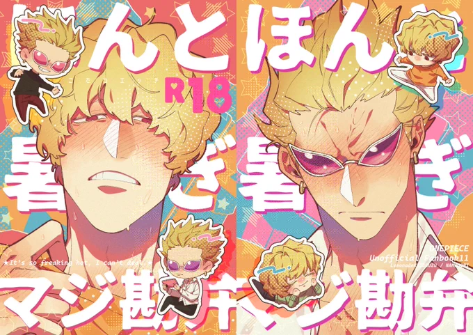 10/19 GLC36 【サンプル】
ドフコラ新刊
「ほんと暑すぎマジ勘弁」
🔞/ p28/ ¥500(会場頒布価格)
冬先取りの頭空っぽコタツえち本です。

↓↓部数アンケートにご協力お願いします。
(1/4) 