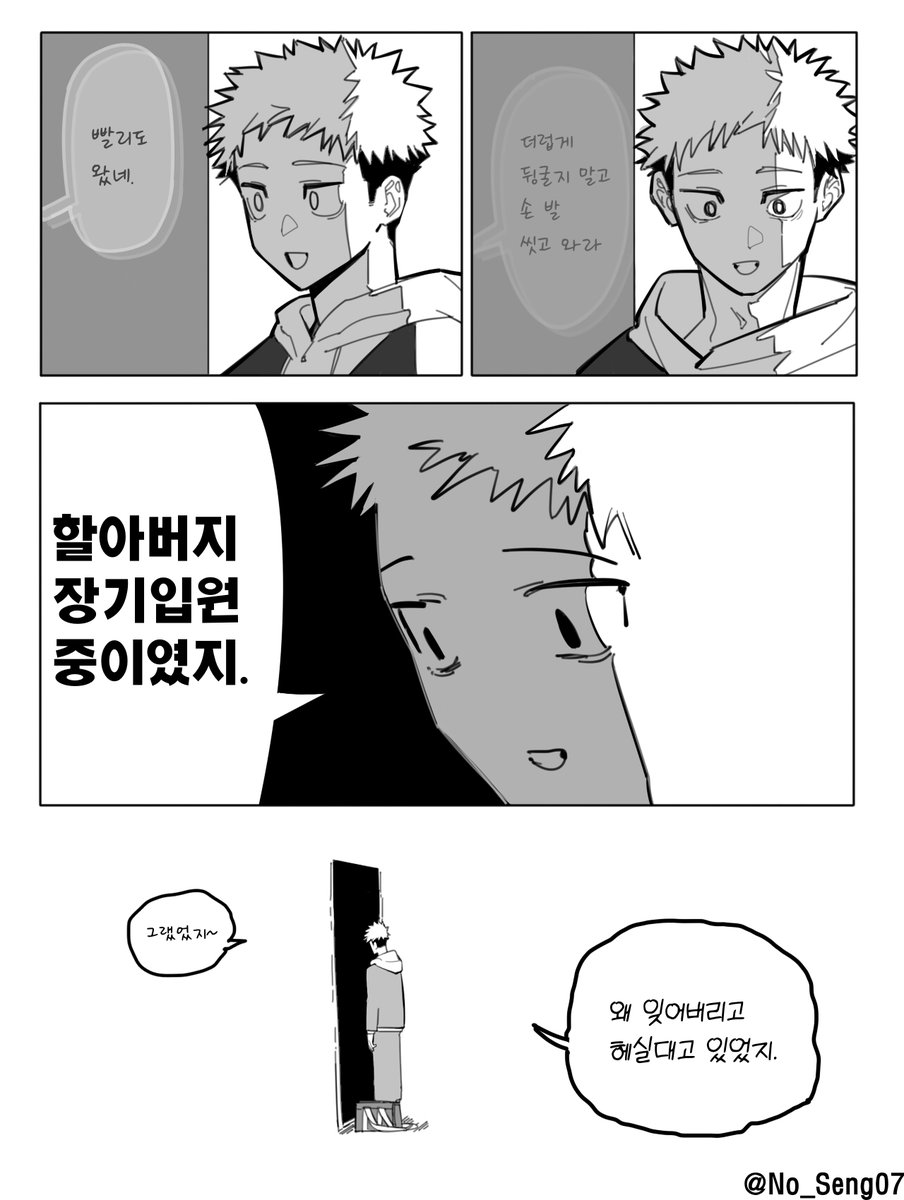 준비 기간1 (날조)