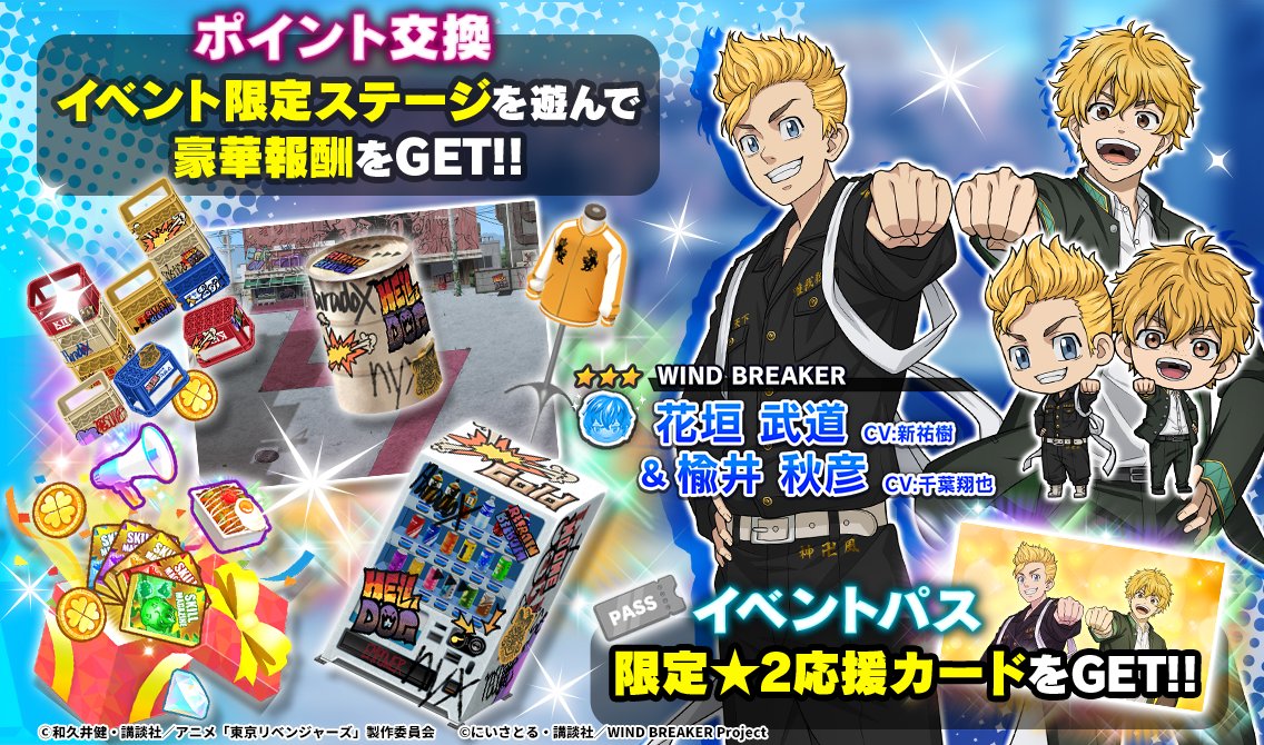 ★東京リベンジャーズ★東リベ★記事 切り抜き ②★PASH パッシュ 11月号★ ☆東京リベンジャーズ☆東リベ☆記事 切り抜き ②☆PASH