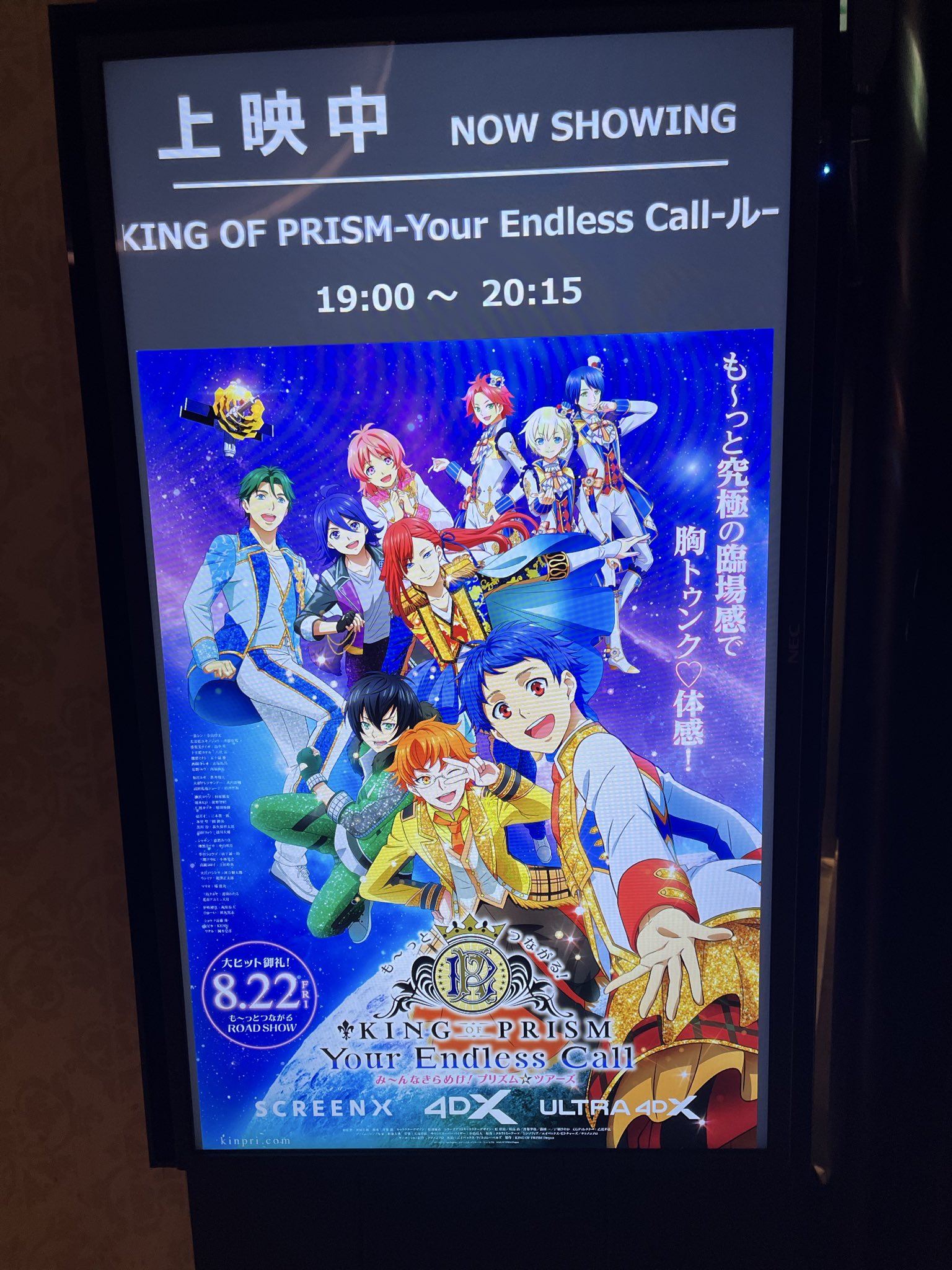 KING OF PRISM (キンプリ)公式 (@kinpri_PR) / X