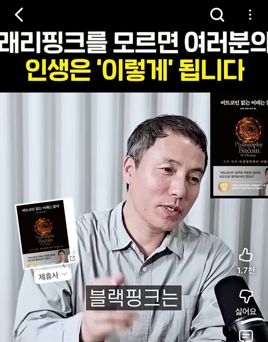 블랙핑크는 몰라도 되지만 래리핑크는 알아야 된다 말하는 그분