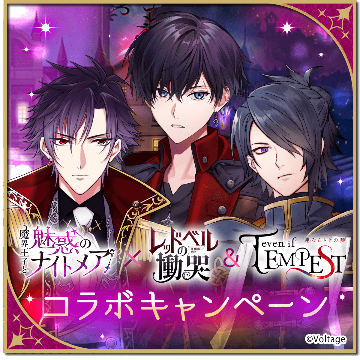 公式】even if TEMPEST 宵闇にかく語りき魔女 (@evenifTEMPEST) / X