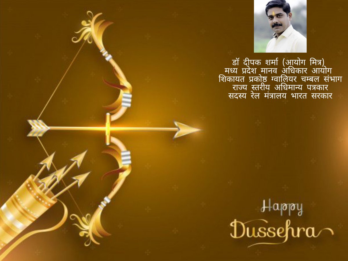 dsdeepaksharm11's tweet image. विजयादशमी बुराई और असत्य पर अच्छाई और सत्य की विजय का प्रतीक है। मेरी कामना है कि इस पावन अवसर पर हर किसी को साहस, बुद्धि और भक्ति के मार्ग पर निरंतर अग्रसर रहने की प्रेरणा मिले।  

आप सभी को विजयादशमी की बहुत-बहुत शुभकामनाएं।