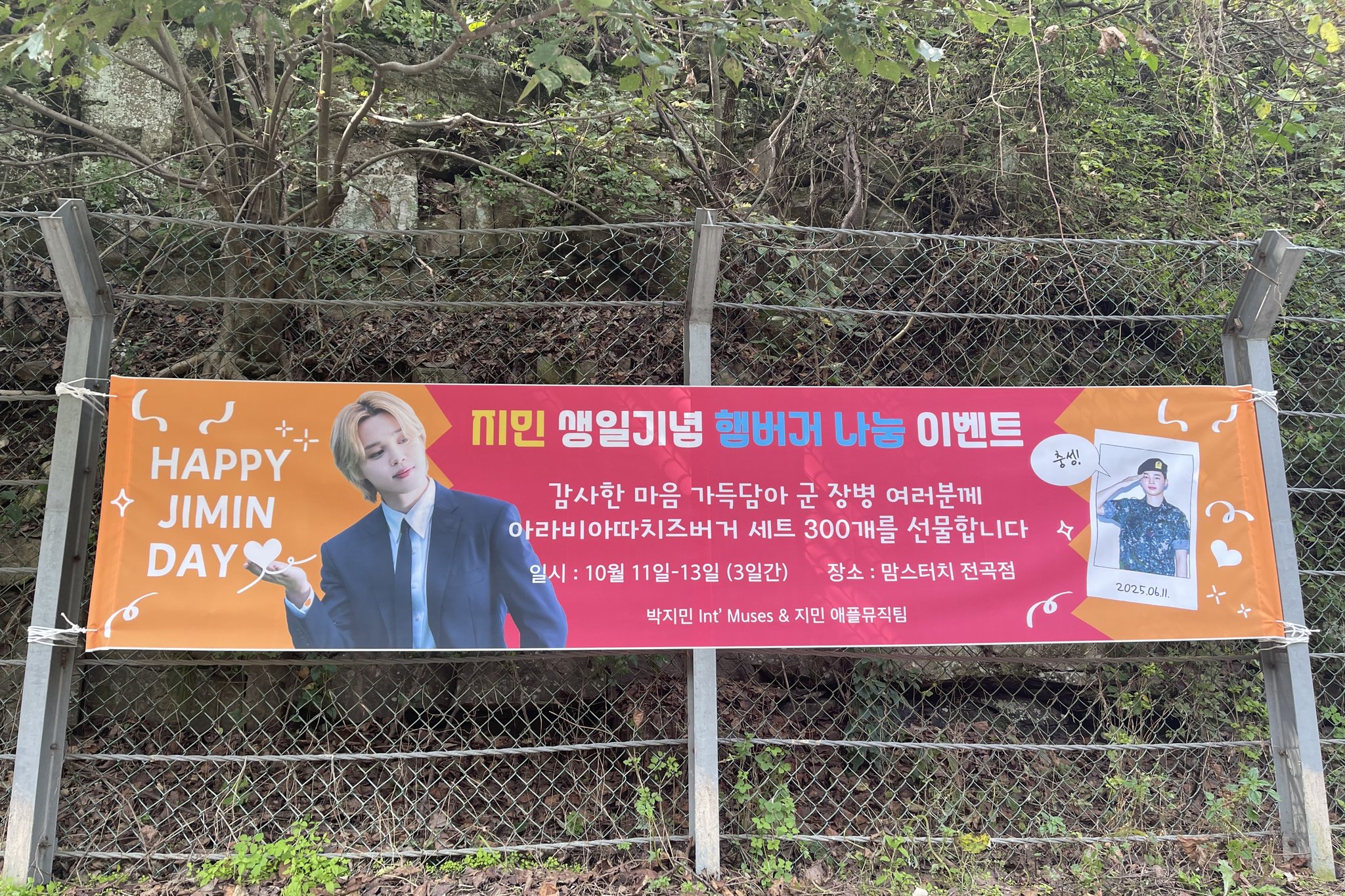 맘스터치 전곡점