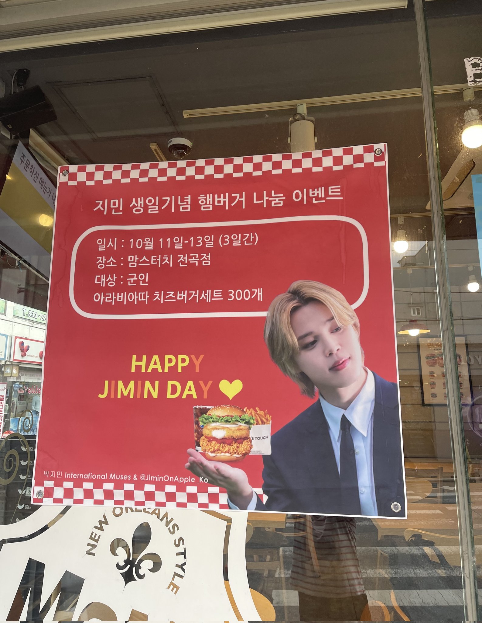 맘스터치 전곡점