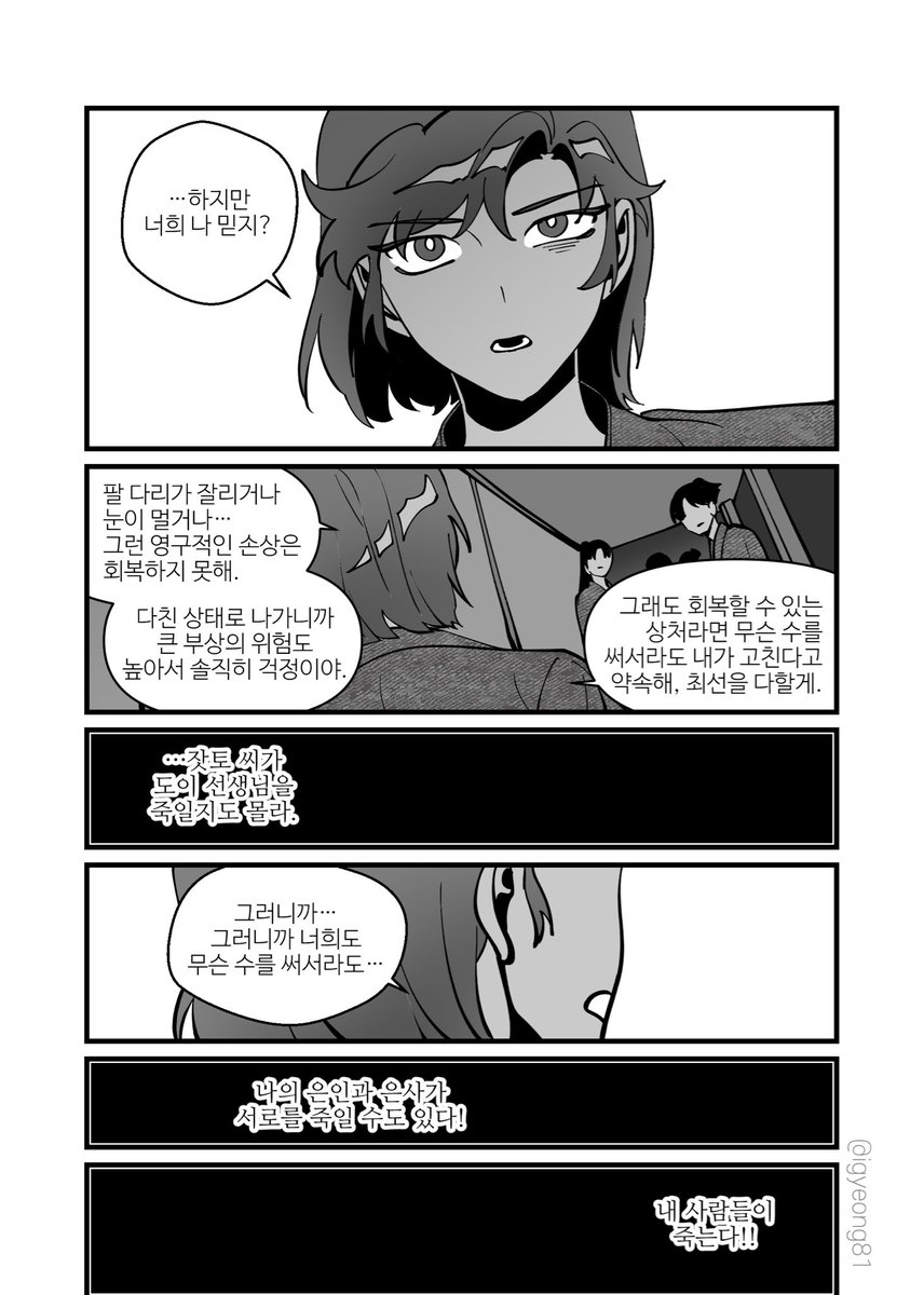 igyeong81's tweet photo. 도최군 후반의 이사쿠 날조 (1/2) https://t.co/HQUTfO8A0G