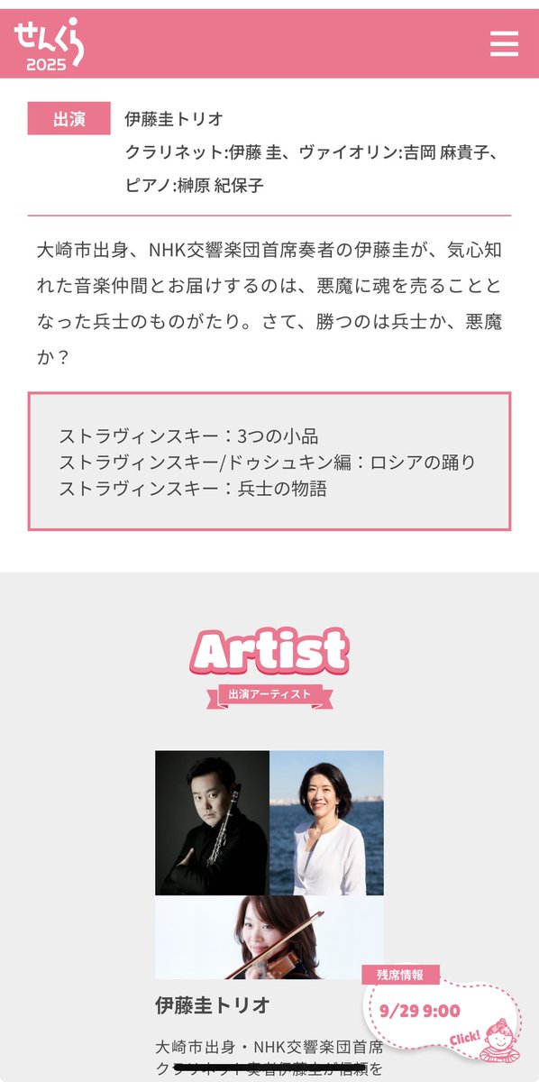 Kihoko SAKAKIBARA／Pianist tweet media