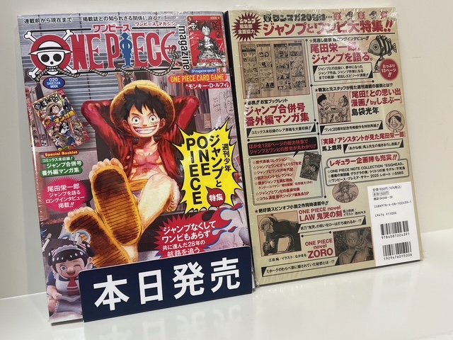 【5冊セット】ONE PIECE magazine 20 20冊セット ONE PIECE mini magazine ジャンプ 4・5号 - メルカリ