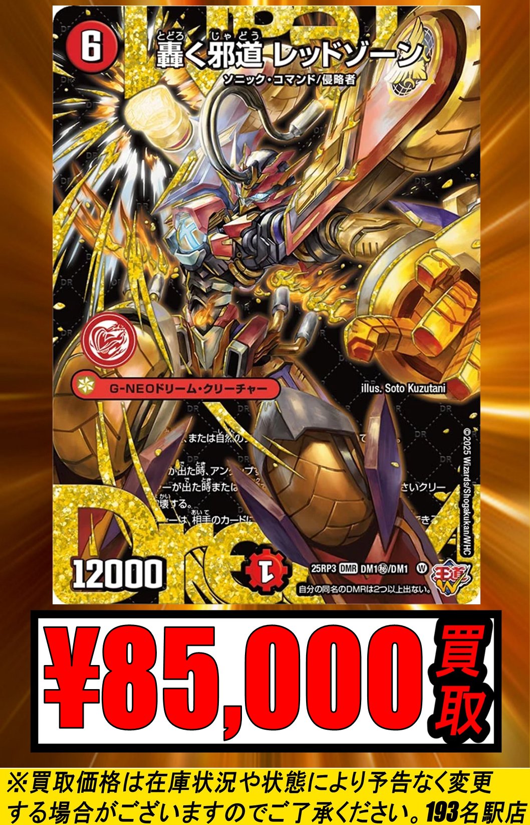 TCGshop193名駅店 on X: 