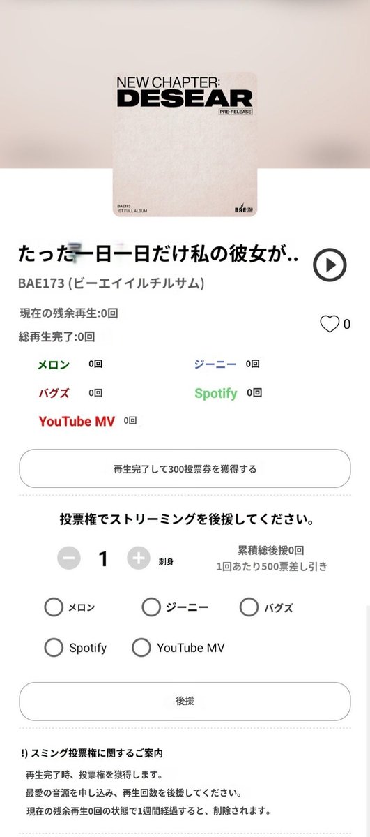 BAE173 JAPAN FANBASE (@BAE173_JAPAN) / X