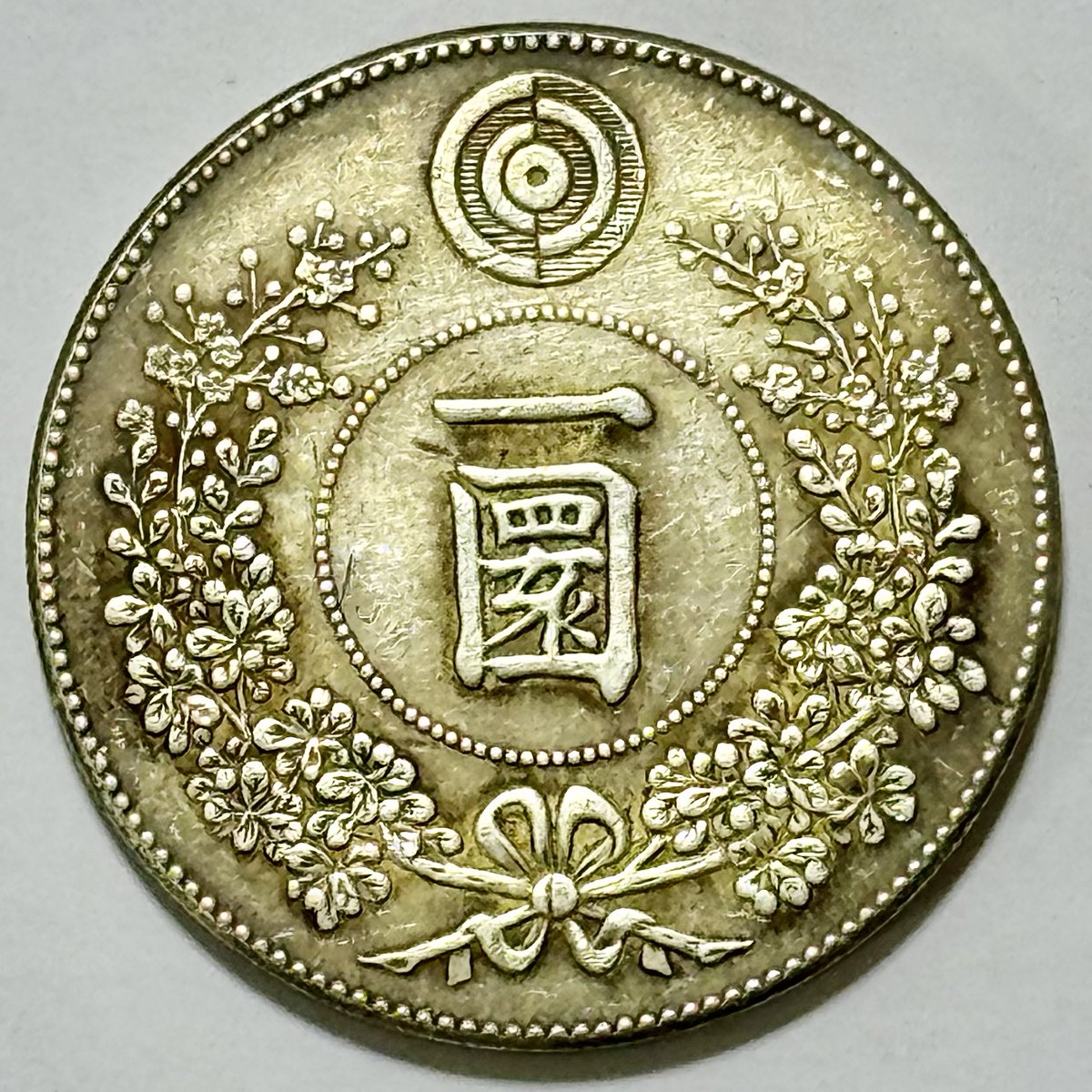 ✨昔の小銭です✨汚れなども当時のままです✨ 古銭