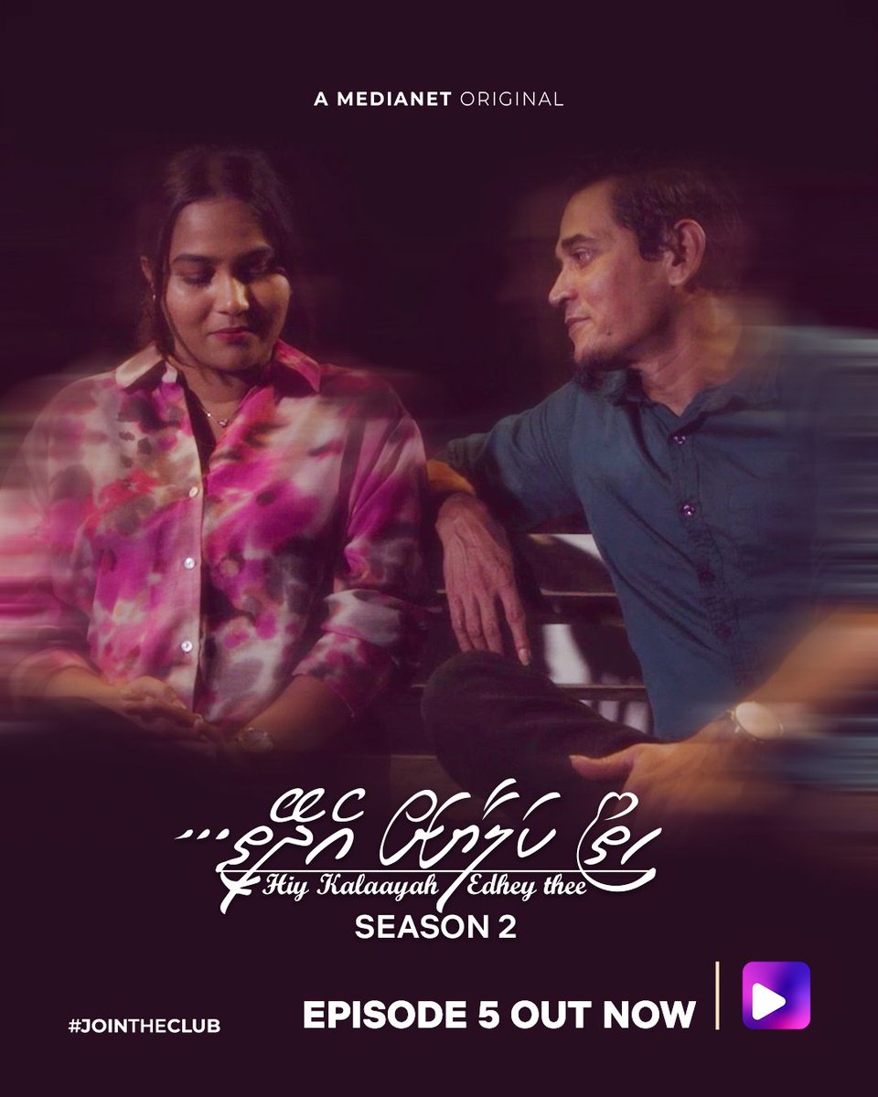 ✨ ‘Hiy Kalaayah Edheythee’ Season 2✨

Episode 5 out now. 🍿📺

#JoinTheClub