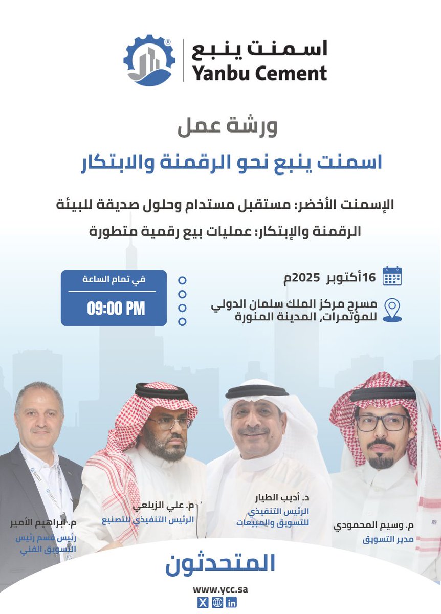 yanbu_cement's tweet photo. https://t.co/4q6Ca0PyWq