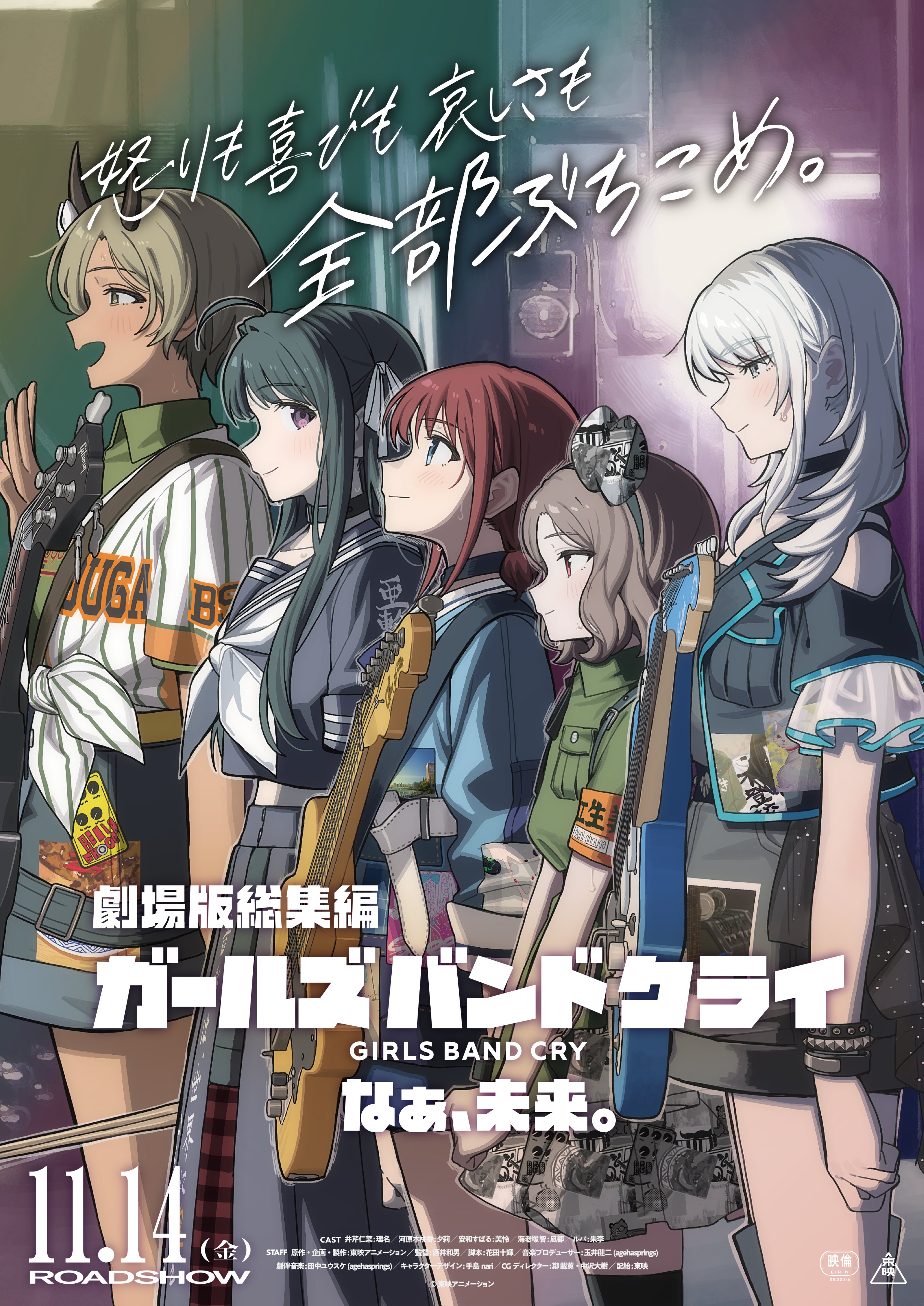 ガールズバンドクライ グッズ情報 (ガルクラ) (@girlsbandcry_gi