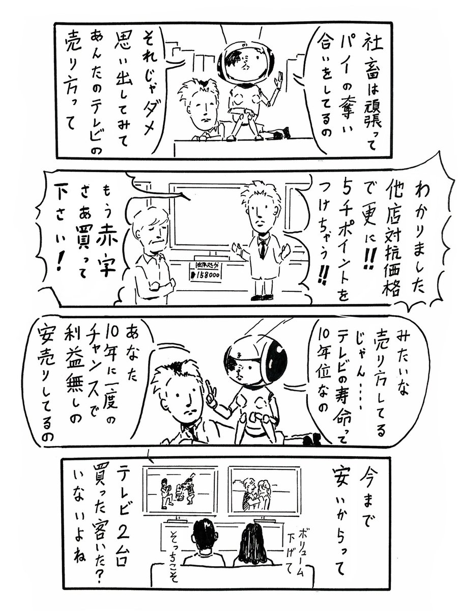mouwasuremasita's tweet image. クビになっても社畜は働く、「ナゼ？」答えて下さい　編集版
37話　37/55
#マンガが読めるハッシュタグ
 #マンガ　#４コマ