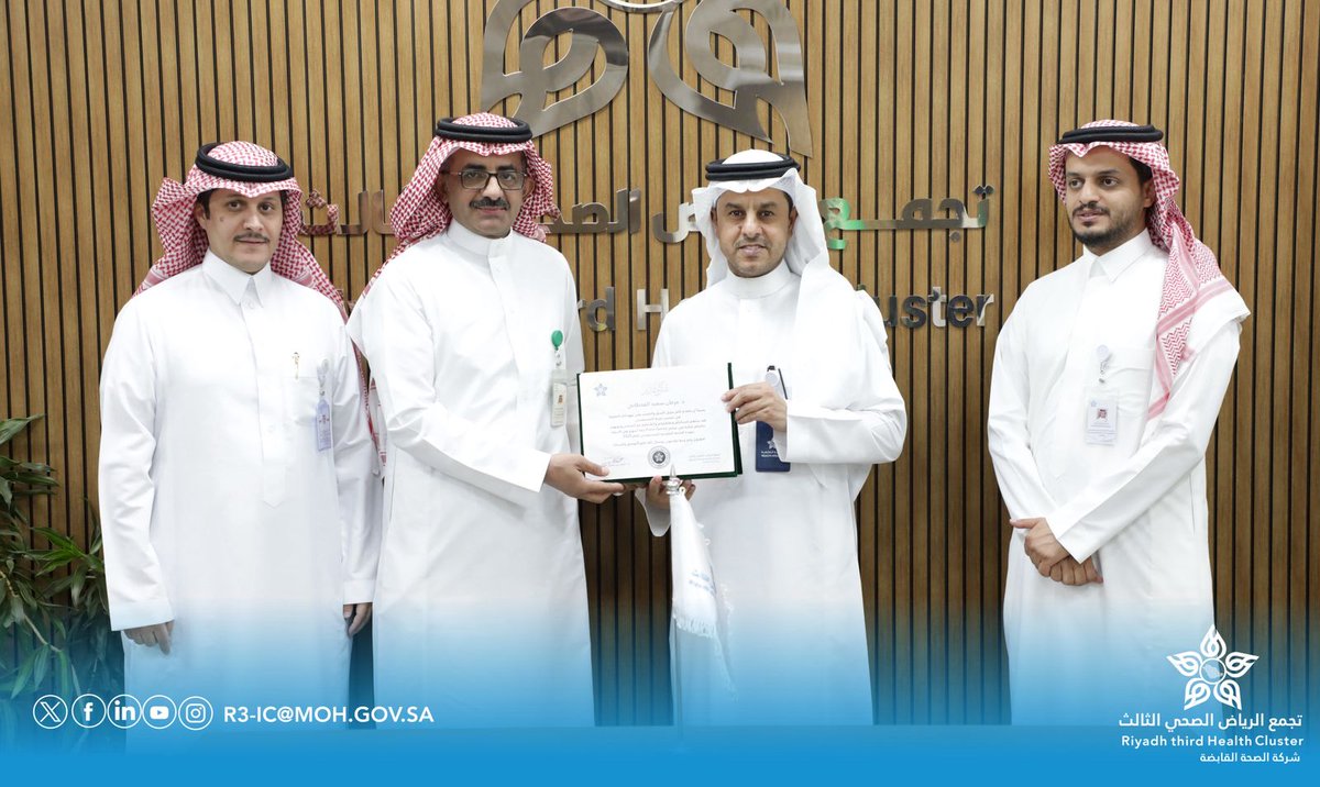 Cluster3Riyadh's tweet photo. 📸 | كرّم سعادة الرئيس التنفيذي لـ #تجمع_الرياض_الصحي_الثالث د. أحمد العنزي، الموظفين المميزين من مختلف الأقسام الذين حصلوا على أعلى التعليقات الإيجابية في منصة Press Ganey، وتقديرًا لجهودهم البارزة في تحسين خدمات الرعاية الصحية ورفع مستوى رضا  المستفيدين. https://t.co/szrNOVSKfK