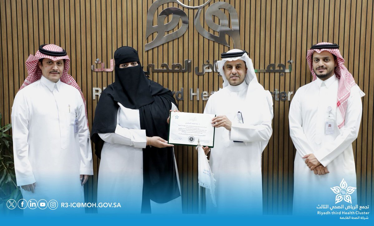 Cluster3Riyadh's tweet photo. 📸 | كرّم سعادة الرئيس التنفيذي لـ #تجمع_الرياض_الصحي_الثالث د. أحمد العنزي، الموظفين المميزين من مختلف الأقسام الذين حصلوا على أعلى التعليقات الإيجابية في منصة Press Ganey، وتقديرًا لجهودهم البارزة في تحسين خدمات الرعاية الصحية ورفع مستوى رضا  المستفيدين. https://t.co/szrNOVSKfK
