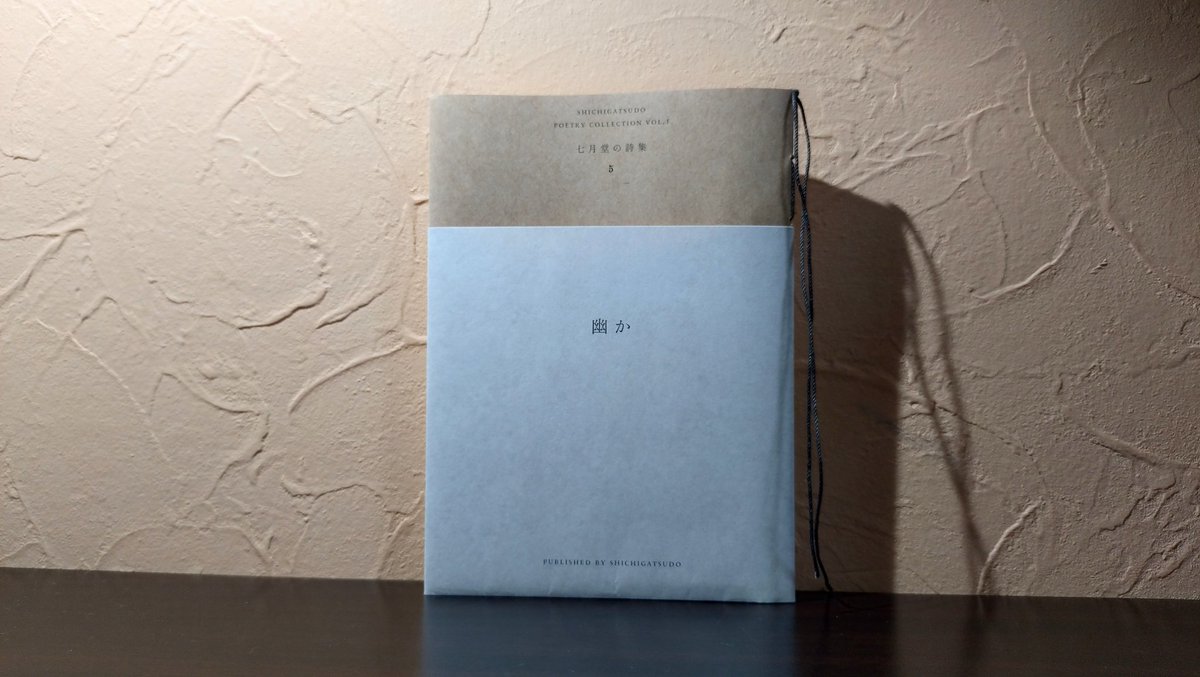 古書道 七月堂・七月堂古書部｜note