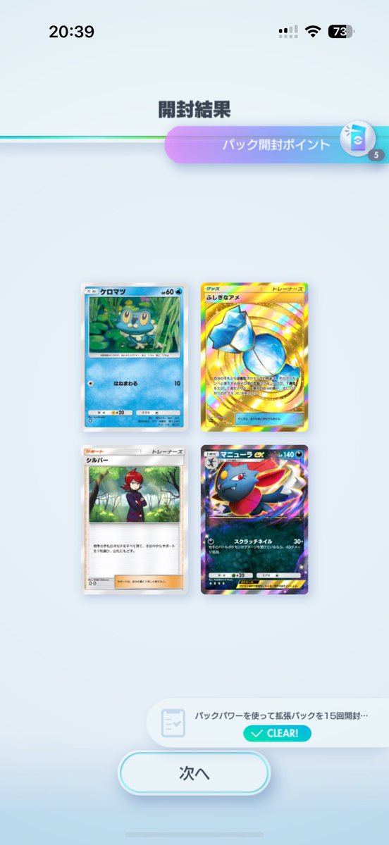 Ga1mon's tweet photo. 2パック連続クラウン！#ポケポケ https://t.co/j8ltpdX7xr