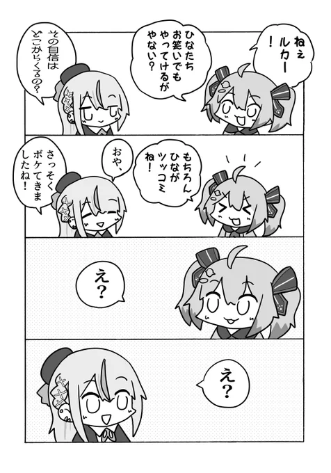 #描いていルカ  
#ひなた成長記録  
コンビ 