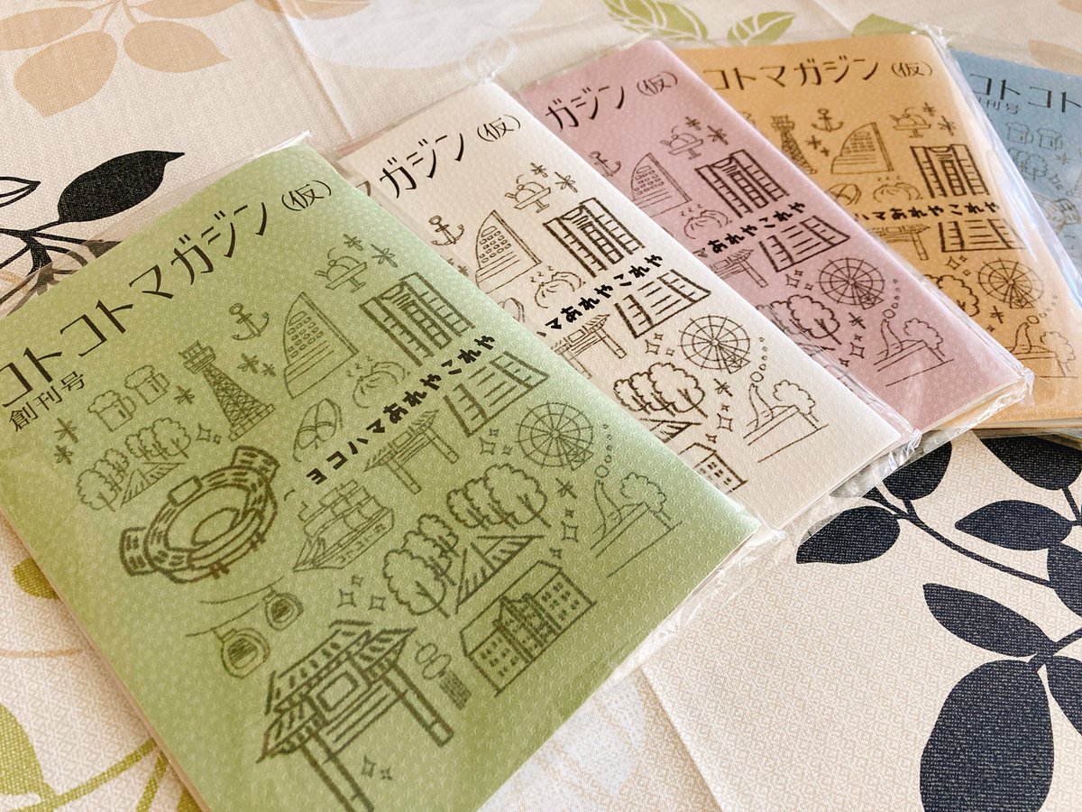 tomonaming's tweet photo. 10/4 ZINEフェス東京にて出展する

ZINEのご紹介📢🐇🌕

「コトコトマガジン（仮）創刊号」
ヨコハマあれやこれや

横浜白楽にある"古本と雑貨と喫茶のお店"
『コトコト商店（仮）』に集まった8人の、ヨコハマのひとコマ。

多彩な読み物を収めた、アンソロジー的ZINEです。
#ZINEフェス東京 #zine https://t.co/O80RkWJQNV