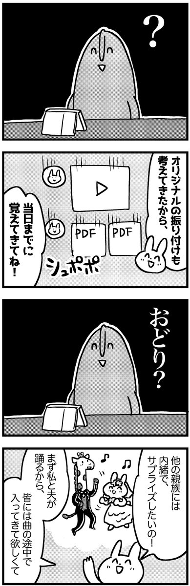 陽キャの従姉妹の結婚式の思い出(1/1) 